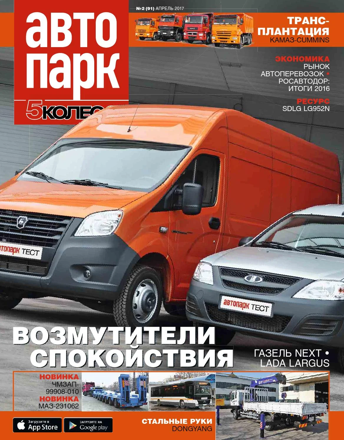 Преимущества