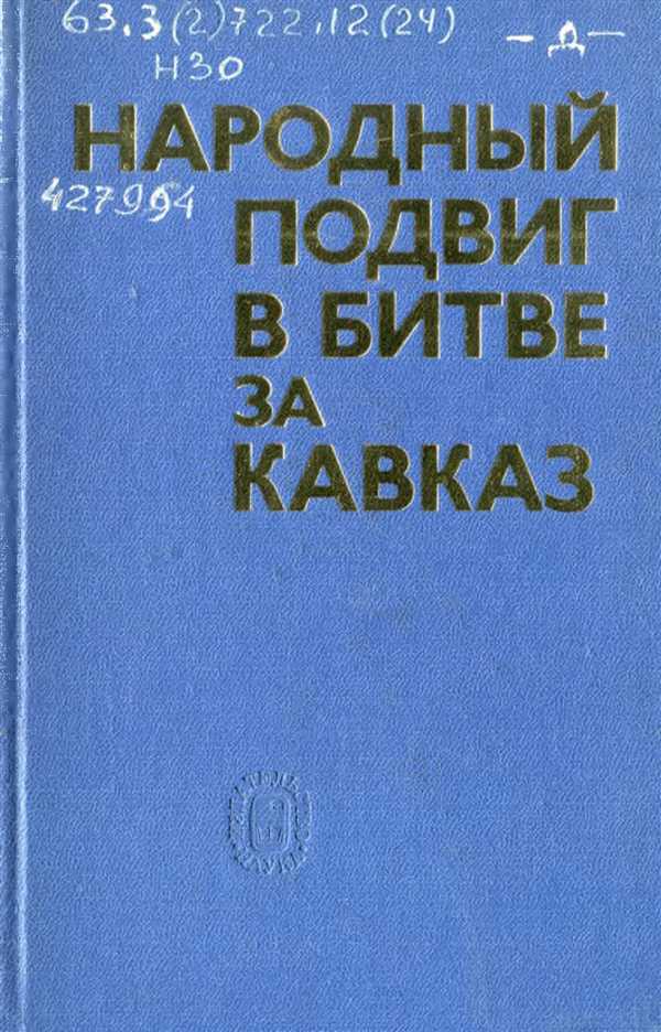 Масштабные