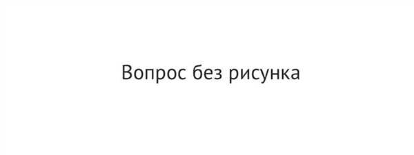Применение