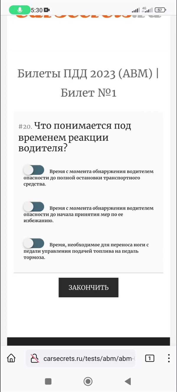 Проверка