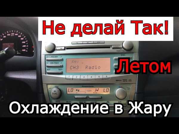 Как