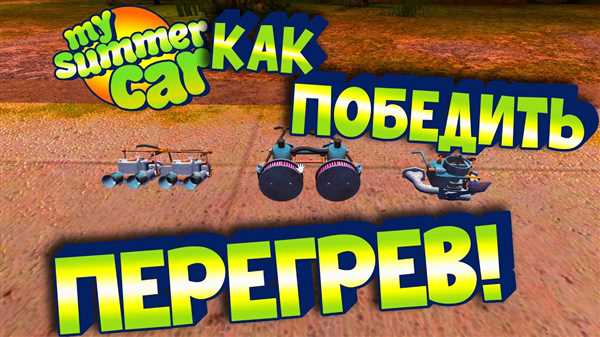 Установка