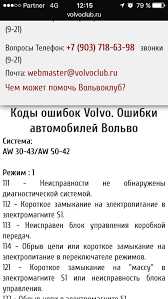 Ошибка
