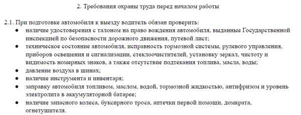 Правильное