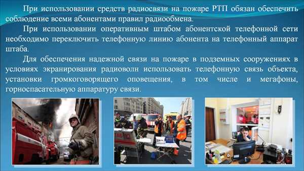 Управление