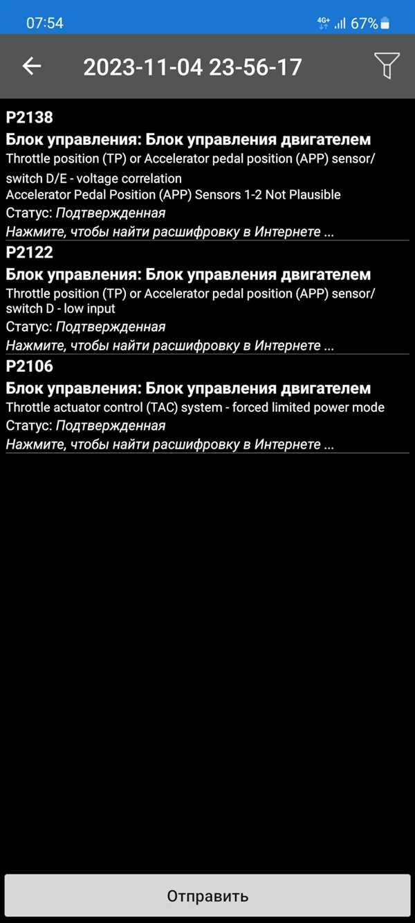 Проверка