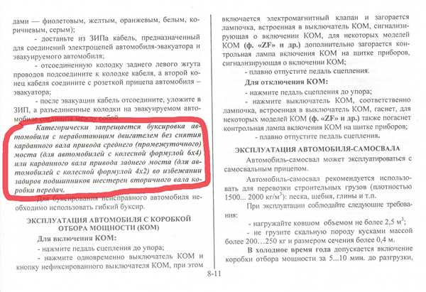 Перегрузка