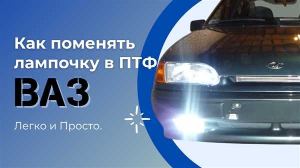 Установка