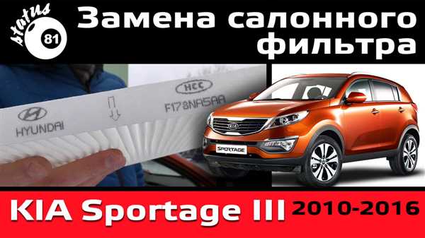 Установка