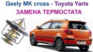 Включение